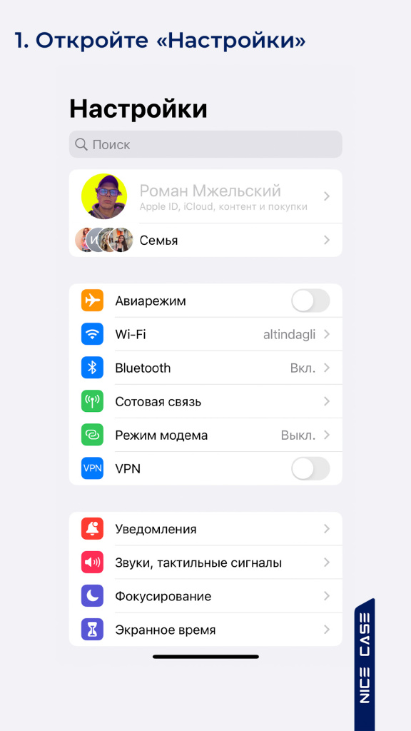 Настройки