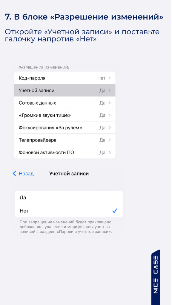 Разрешения Уч. запись